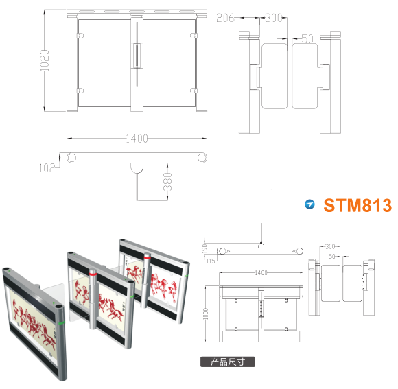 文成县速通门STM813