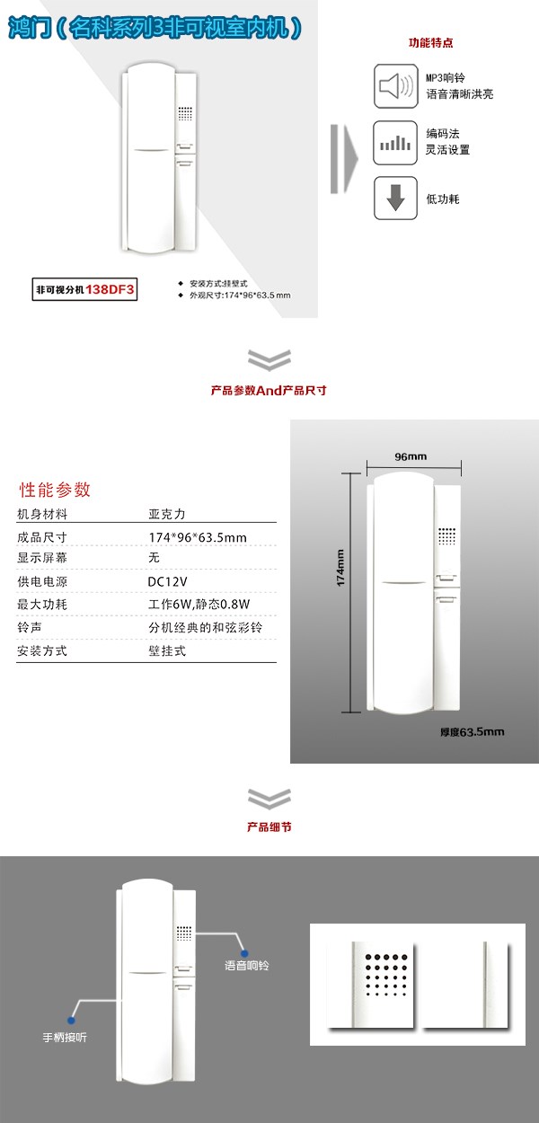 文成县非可视室内分机