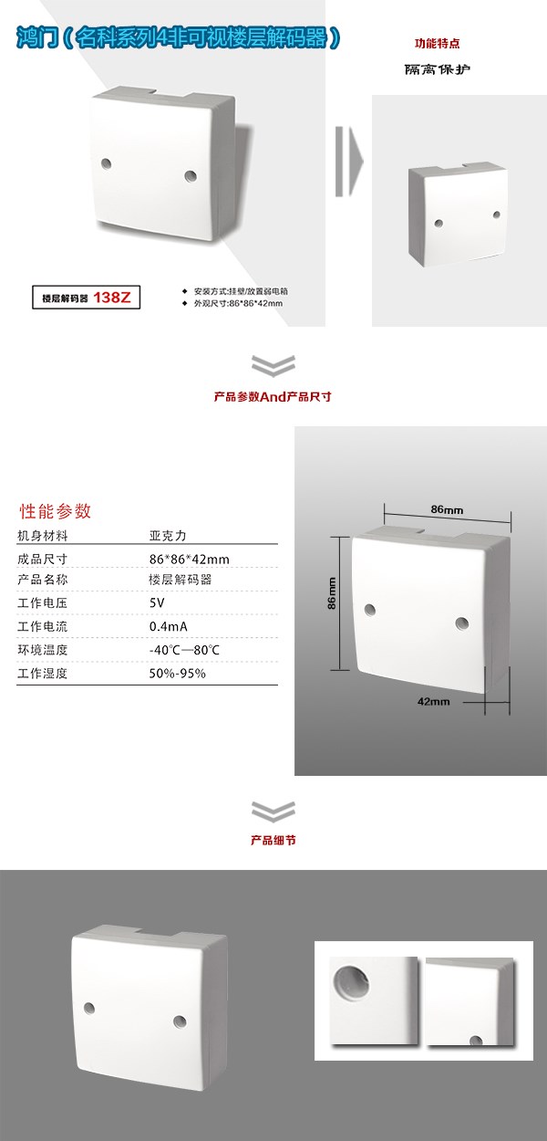 文成县非可视对讲楼层解码器